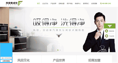 Desktop Screenshot of fengt.com.cn